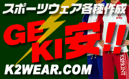 激安 スポーツウェア　k2wear.com