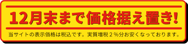 2019年12月末まで価格据え置き!実質2%分お安くなっております!<ボディ+版下+プリント代込>
※送料は1,100円となります。 2019年12月末まで価格据え置き!実質2%分お安くなっております!<ボディ+版下+プリント代込>
※送料は1,100円となります。